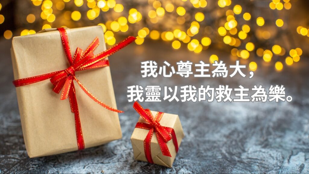 迎接和平之君—–愁苦中的喜樂